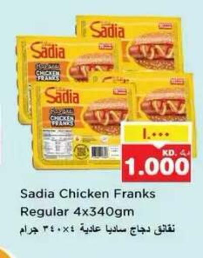 available at نستو هايبر ماركت in الكويت - مدينة الكويت