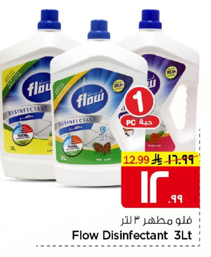 available at Nesto in KSA, Saudi Arabia, Saudi - Al Hasa