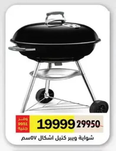 available at رويال هاوس in Egypt - القاهرة