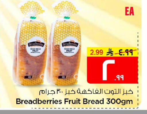 available at Nesto in KSA, Saudi Arabia, Saudi - Al Hasa