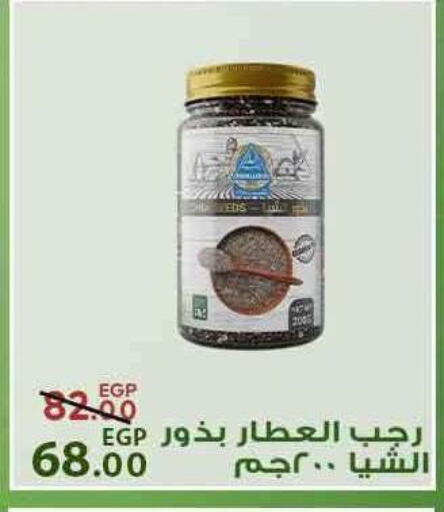 available at سراى ماركت in Egypt - القاهرة