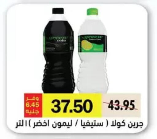 available at رويال هاوس in Egypt - القاهرة