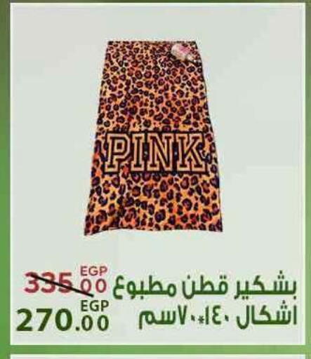 available at سراى ماركت in Egypt - القاهرة