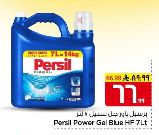available at Nesto in KSA, Saudi Arabia, Saudi - Al-Kharj