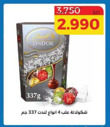 available at Shamieh Co.op in Kuwait - Kuwait City