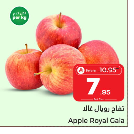Apple available at Makkah Hypermarket Sakaka in KSA, Saudi Arabia, Saudi - Sakaka