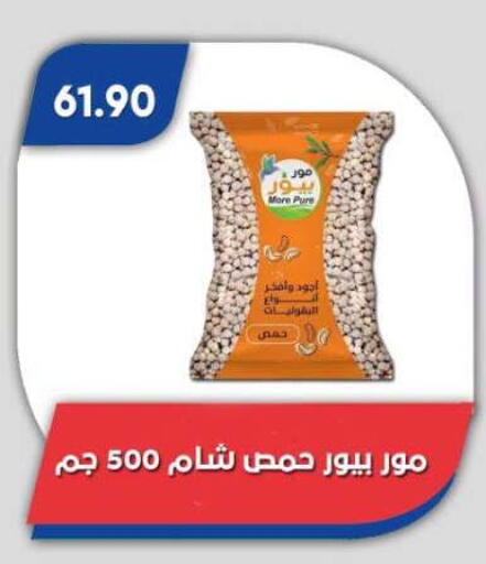 available at Bassem Market in Egypt - Cairo
