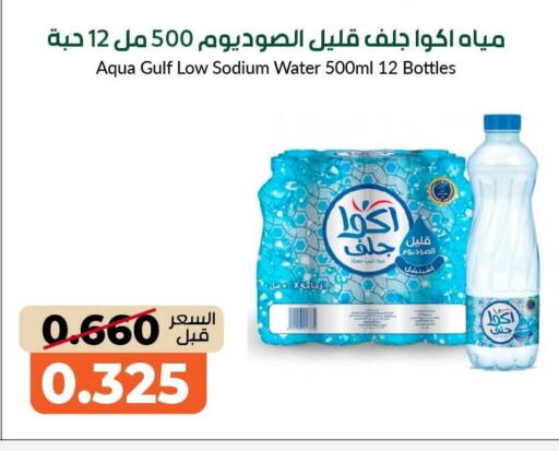 available at جمعية خيطان التعاونية in الكويت - مدينة الكويت