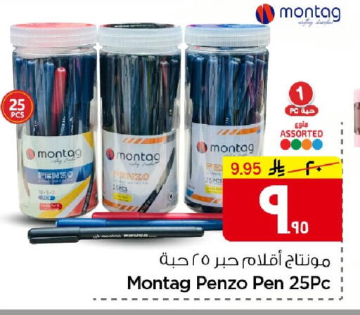 available at Nesto in KSA, Saudi Arabia, Saudi - Al Hasa