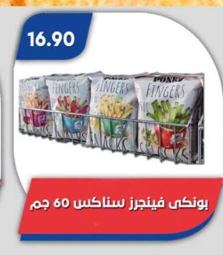 available at Bassem Market in Egypt - Cairo