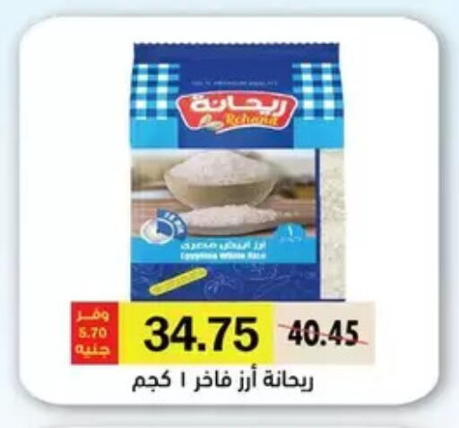 available at Royal House in Egypt - Cairo