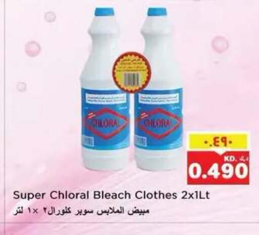 available at نستو هايبر ماركت in الكويت - مدينة الكويت