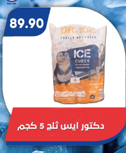 available at باسم ماركت in Egypt - القاهرة