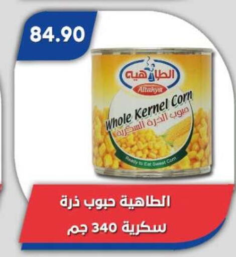 available at Bassem Market in Egypt - Cairo