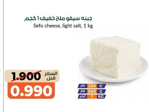 available at جمعية خيطان التعاونية in الكويت - مدينة الكويت