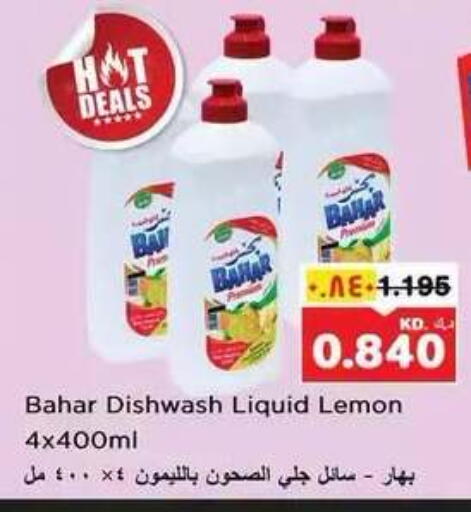 Lemon available at نستو هايبر ماركت in الكويت - مدينة الكويت