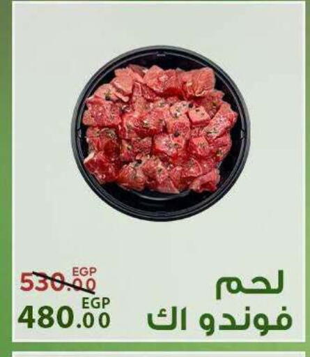 available at سراى ماركت in Egypt - القاهرة