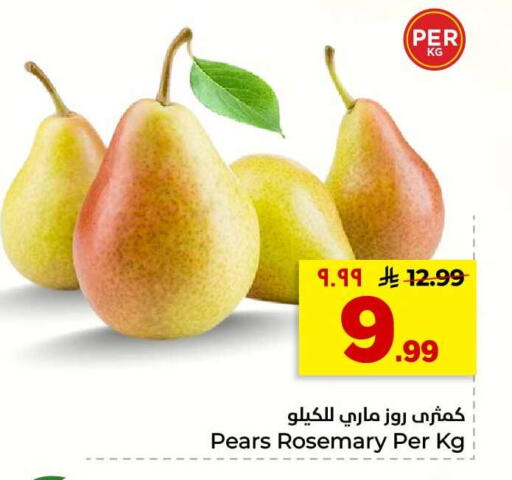 Rosemary available at هايبر الوفاء in مملكة العربية السعودية, السعودية, سعودية - الرياض