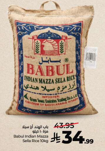 available at لولو هايبرماركت in مملكة العربية السعودية, السعودية, سعودية - مكة المكرمة