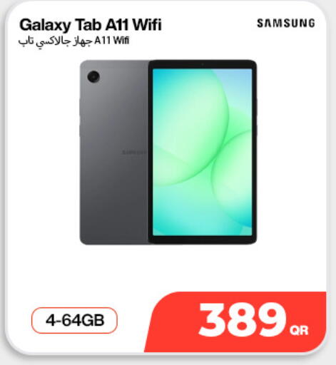available at دوحة لينك in قطر - الخور