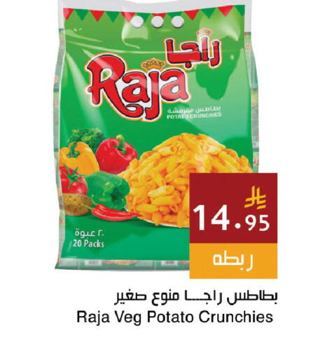 Potato available at اسواق هلا in مملكة العربية السعودية, السعودية, سعودية - مكة المكرمة