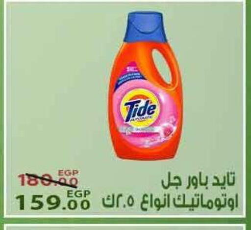 available at سراى ماركت in Egypt - القاهرة