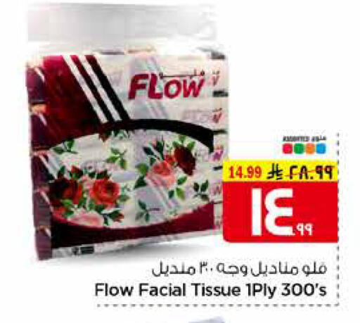 available at هايبر الوفاء in مملكة العربية السعودية, السعودية, سعودية - مكة المكرمة