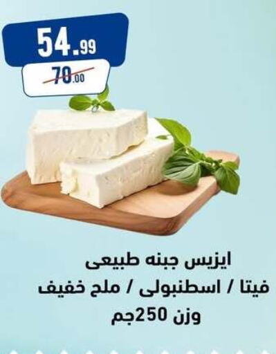 available at إيه تن ماركت in Egypt - القاهرة