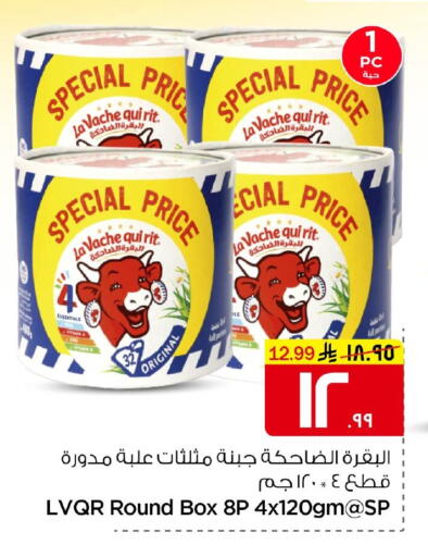 available at نستو in مملكة العربية السعودية, السعودية, سعودية - الأحساء‎