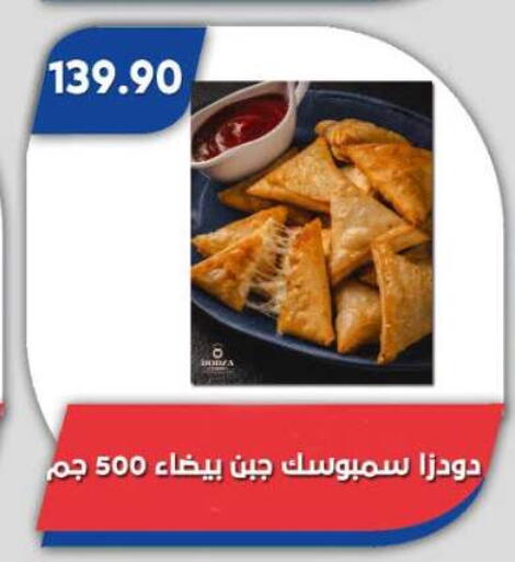 available at باسم ماركت in Egypt - القاهرة