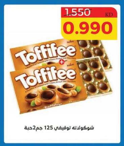 available at Shamieh Co.op in Kuwait - Kuwait City