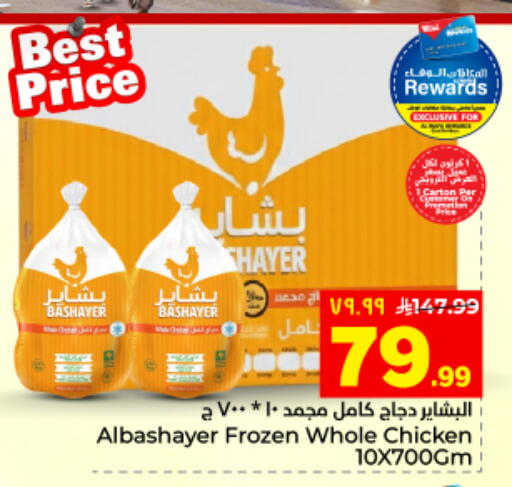 available at Hyper Al Wafa in KSA, Saudi Arabia, Saudi - Al Hasa