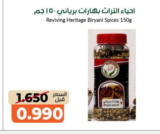 available at جمعية خيطان التعاونية in الكويت - مدينة الكويت