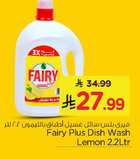 Lemon available at Nesto in KSA, Saudi Arabia, Saudi - Al Hasa