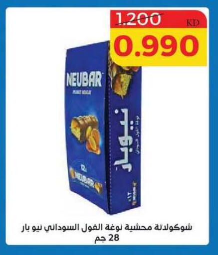 available at Shamieh Co.op in Kuwait - Kuwait City