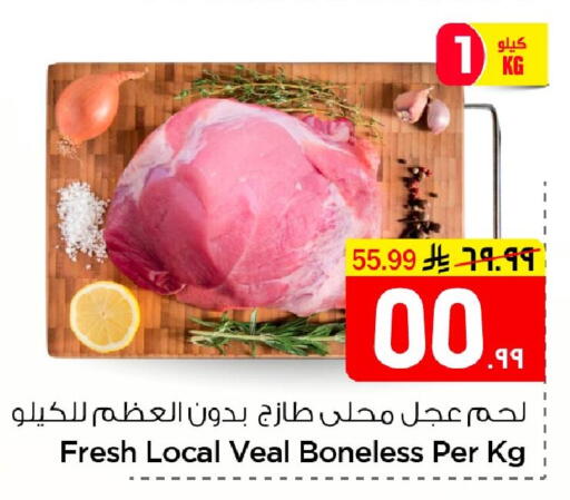 available at Nesto in KSA, Saudi Arabia, Saudi - Al Hasa