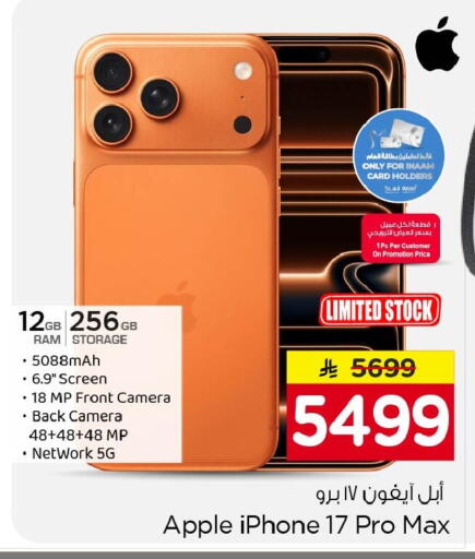 Apple available at Nesto in KSA, Saudi Arabia, Saudi - Jubail