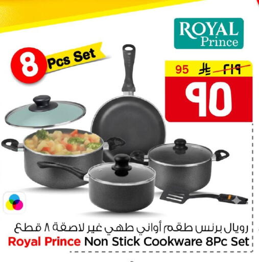 available at Nesto in KSA, Saudi Arabia, Saudi - Al Hasa
