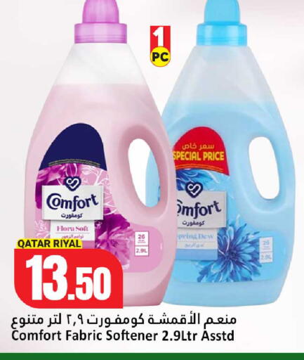 available at Dana Hypermarket in Qatar - Umm Salal
