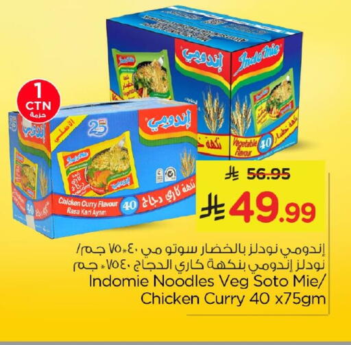available at Nesto in KSA, Saudi Arabia, Saudi - Al Hasa