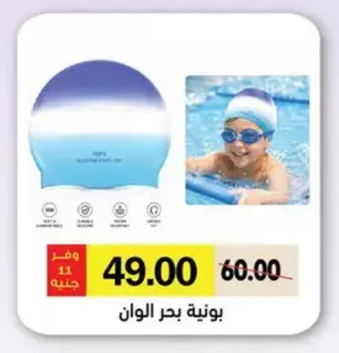 available at رويال هاوس in Egypt - القاهرة