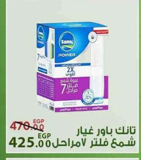 available at سراى ماركت in Egypt - القاهرة