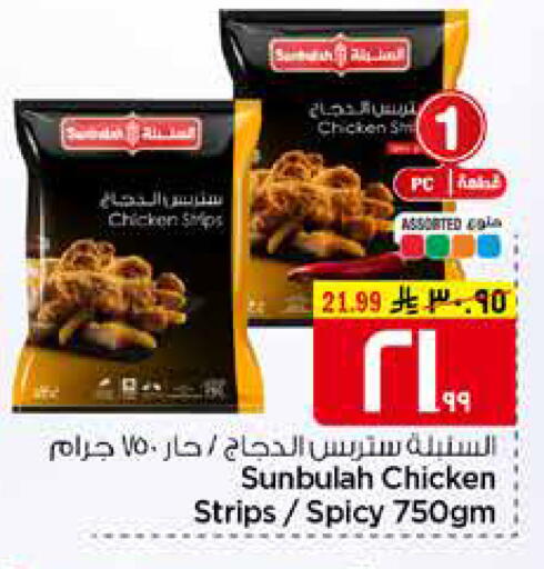 available at Hyper Al Wafa in KSA, Saudi Arabia, Saudi - Jeddah