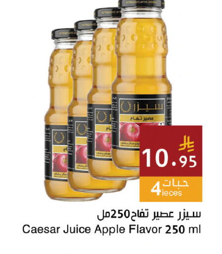 Apple available at اسواق هلا in مملكة العربية السعودية, السعودية, سعودية - مكة المكرمة