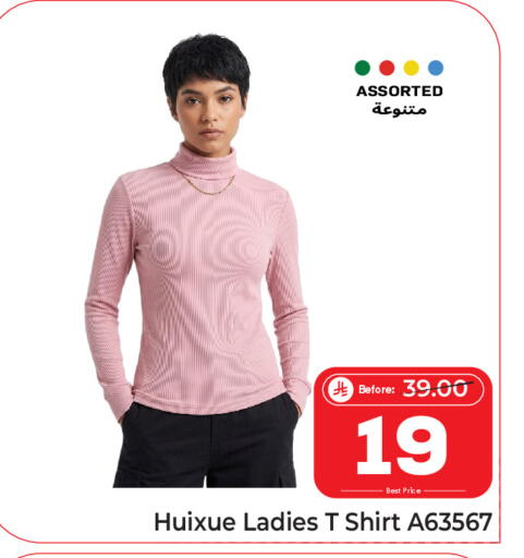 available at Makkah Hypermarket in KSA, Saudi Arabia, Saudi - Jeddah