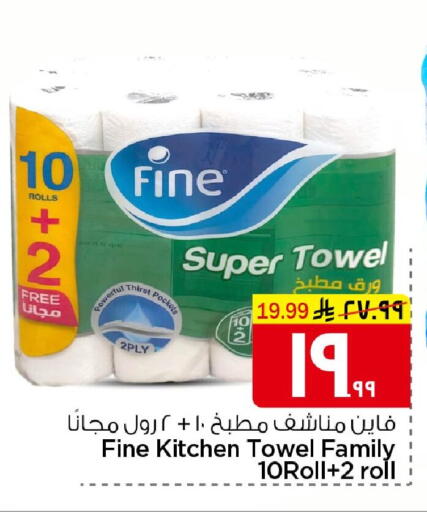 available at Nesto in KSA, Saudi Arabia, Saudi - Al Hasa