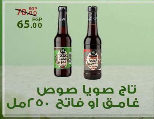 available at سراى ماركت in Egypt - القاهرة
