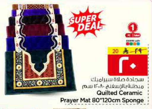 available at هايبر الوفاء in مملكة العربية السعودية, السعودية, سعودية - الرياض
