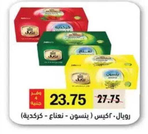 available at Royal House in Egypt - Cairo