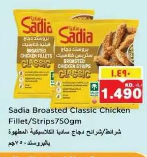 available at نستو هايبر ماركت in الكويت - مدينة الكويت